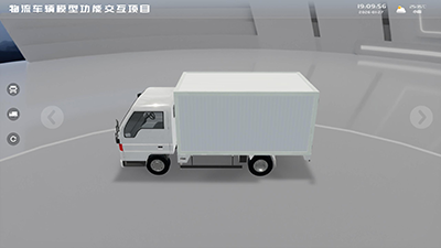 Logistics Vehicle Model Functional Interaction
