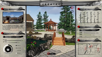 Taoist Temple Roaming Visualization