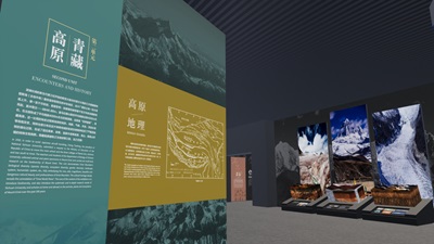 Geography Museum Roaming Visualization